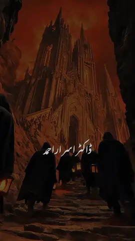 یہ منافق تو آگ کے سب سے نچلے طبقے میں ہو گے | Dr Israr Ahmed | Emotional Clip . . . . #drisrarahmed  #dr_israr_ahmed_lectures  #dr_israr_ahmed  #drisrarahmedsahab #ummatti      