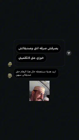 العماني عصوبي 😂 ..