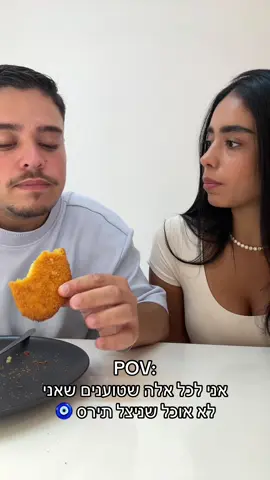 זה מה יש 🙂 #האחהגדול #מושיקו 