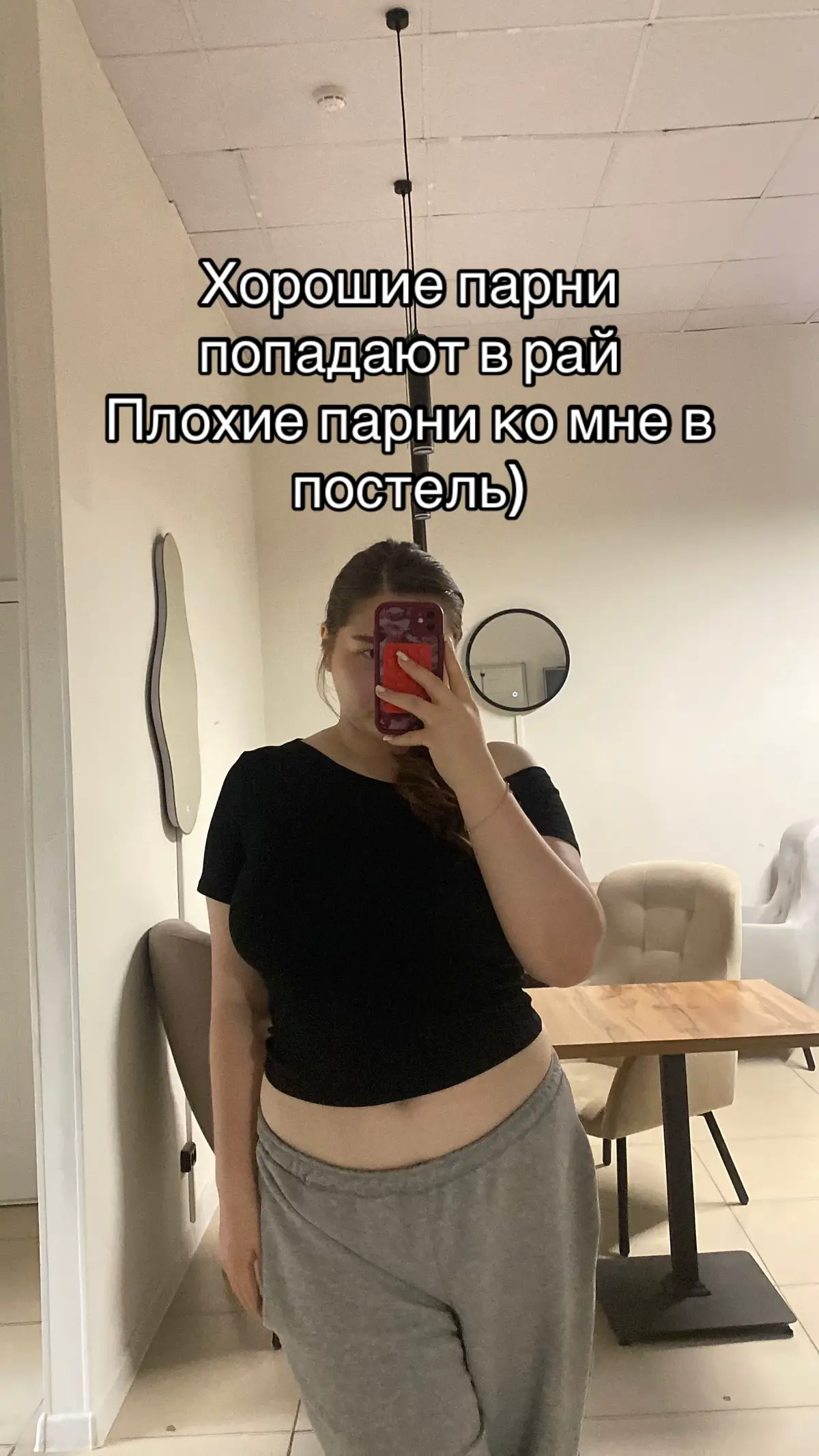 э шутка!