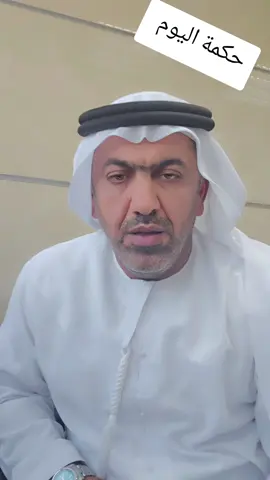 #حكمة_اليوم #اكسبلور 