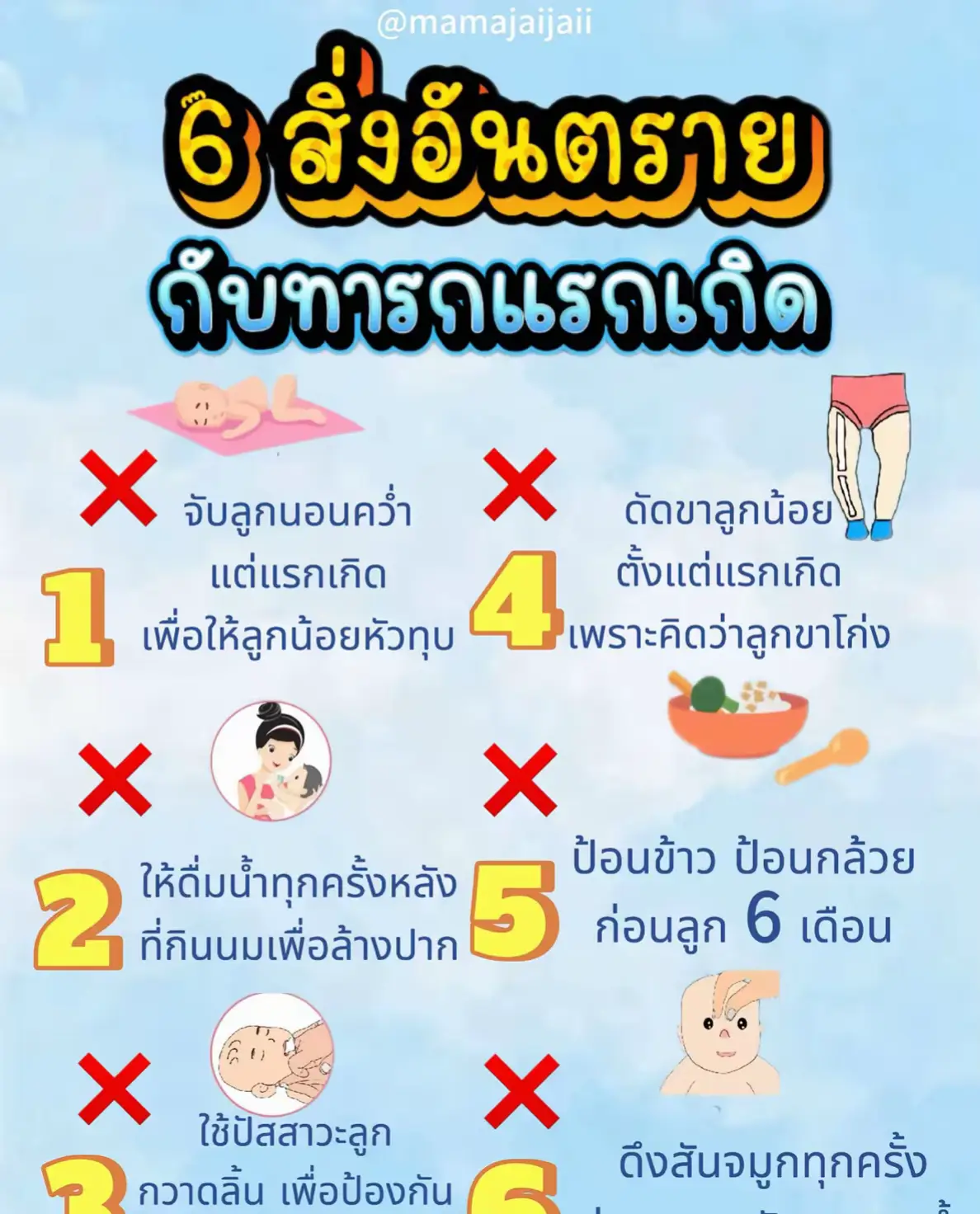 #ทารกแรกเกิด#ของดีแม่และเด็ก#แม่และเด็ก#พ่อแม่มือใหม่
