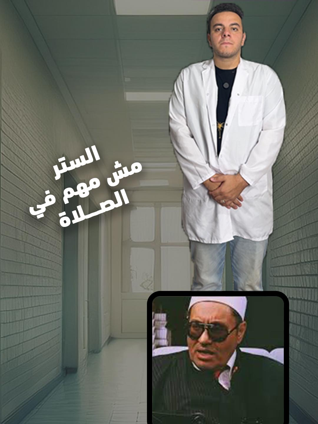 من الحلقة السابقة في #مورستان / مصطفى راشد يدعوا لعدم الستر في الصلاة . واضح انه لا مسلم ولا أزهري ولا يفقه شيئ عن أي شيئ في الحياة . #thehamdy #thehamdyreport #fyp #المورستان