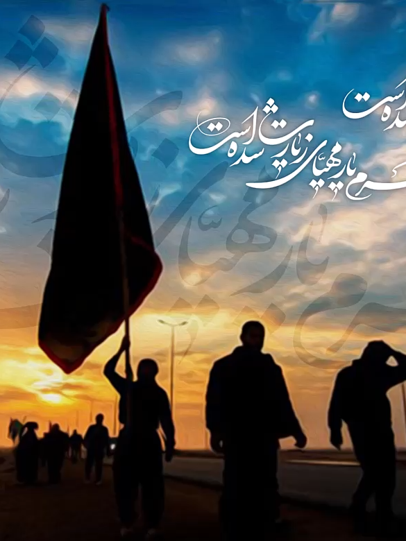 Arbain Imam Husain