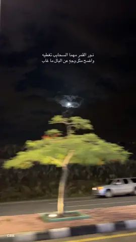 #شعر #القمر #مجرد________ذووووووق🎶🎵💞 
