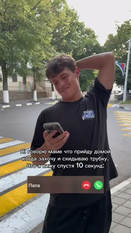 Пахан позвонил😢