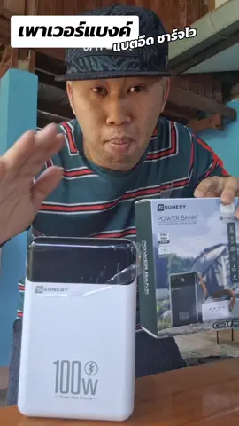 เพาเวอร์แบงค์ #เพาเวอร์แบงค์ #เพาเวอร์แบงค์พกพา #powerbank #ขายส่ง #บอมบี้สินค้ารีวิว @บอมบี้ สินค้ารีวิว @บอมบี้ สินค้ารีวิว @บอมบี้ สินค้ารีวิว 