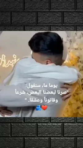 يوما ما رح نقول ولاخير صرنا مع بعض  🤍🤲🏻🥺@عَـܔبـꪆدʊ̤⇣✘🤍🤍 #مدلل_قلبي🙈❤👑 #ابن_قلبي❤️🔐🤞 #مدلله_قلبو❤👑🥹 #بنت_قلبو😌❤🔐 #حبيب_القلب_روح_القلب💖💍👩‍❤️‍👨 #سندي_ومسندي_واتكائي_وقوتي❤ #هديك_الادلبية😌💚 #هداك_الادلبي😌💚 #يارب_اجعله_من_نصيبي🥺💍 #_شر_حاسد_إذا_حسد🤲🏻🧿 #اللهم_صلي_على_نبينا_محمد #فوضت_امري_الى_الله 