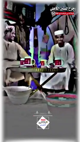 #شعر_سوداني_دوبيت  #مصمم_حالات_واتس  #سودانيز_تيك_توك_مشاهير_السودان  #البلالابي_جرح_السنين_الكاهلي 