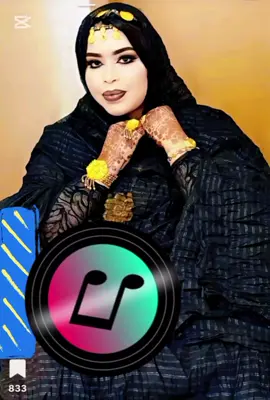#creatorsearchinsights #أغنية #أغاني_موريتانيا 