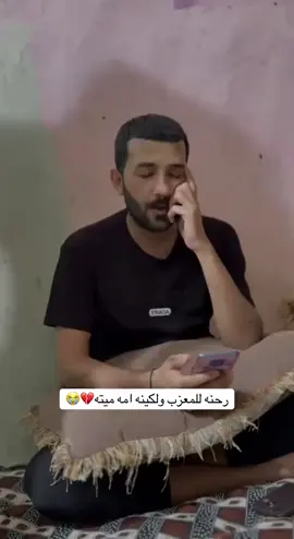 😭