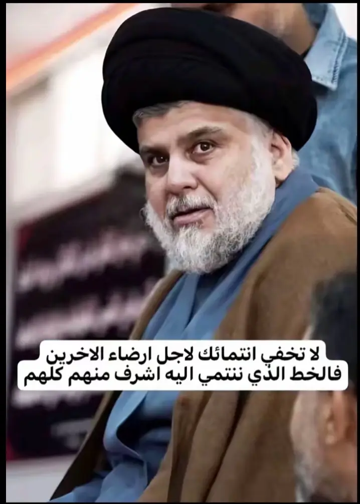 سيد القائـد💕. . . . . . . . . #شعب_الصيني_ماله_حل😂😂 #العراق 
