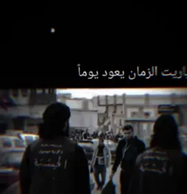 يا ريت لا إله إلا الله #سوريا 