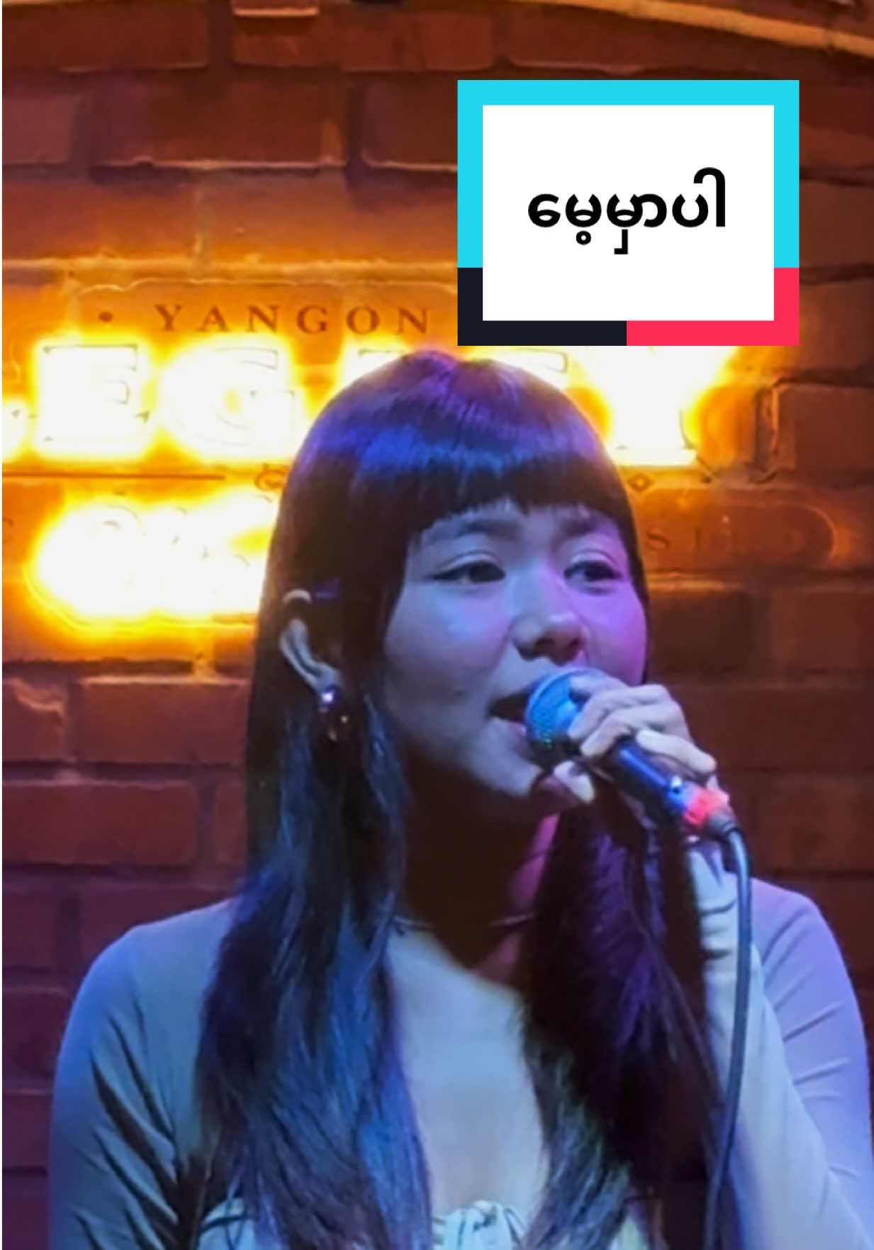 တို့နှစ်ယောက်ရဲ့ကမ္ဘာအများဆုံးတူညီနိုင်ခဲ့တယ် 😢အချစ်ရေ … မင်းအနမ်းတို့ မေ့မရဘူးးး ❤️‍🩹 #မူရင်းသီဆိုသူအားလေးစားလျှက် #မေ့မှာပါ #ဝိုင်ဝိုင်း #singingvideo #nadi #foryoupage #fypシ゚ #fyp #NADI #tiktokmyanmar #vintagewindermere #lollipopband 