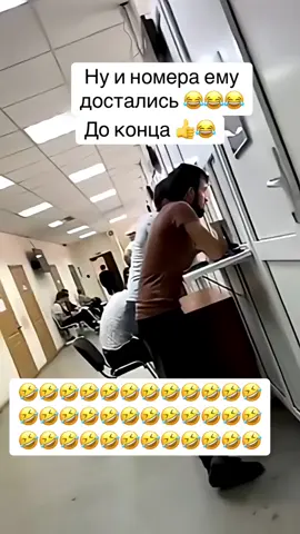 Ну и номера ему достались 👍🤣 #смех #юмор #прикол #врекомендации 
