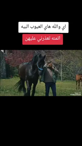 اي والله هاي العيوب البيه اتمنه تعذرني عليهن#CapCut 