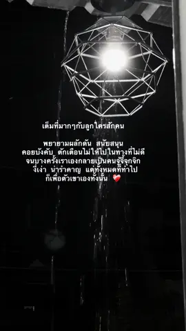 #เธรด #แฟน #สตอรี่_ความรู้สึก😔🖤🥀 