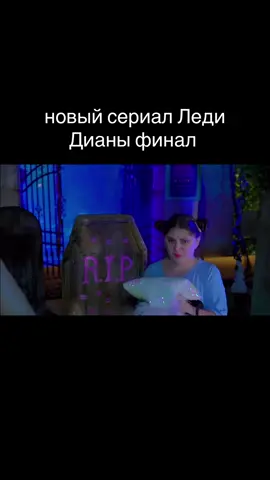 #fyp #ледидиана #ladybunny #настя 