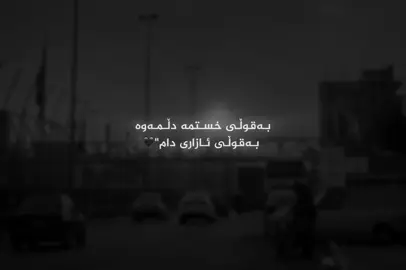 بە قوڵی😂،#x5sm4aa #som4aaa8 #closed_813 #sm9aa0 #foryou 