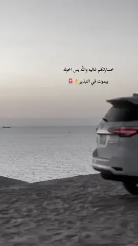 #خسارتكم_ربح_فوك_الربح_تعويض #الشعب_الصيني_ماله_حل #الشعب_الصيني_ماله_حل😂✌️ #مصر_السعوديه_العراق_فلسطين #فلسطين 