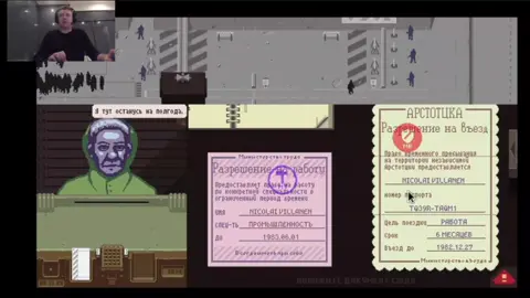 ГДЕ ПАСПОРТ?!?!#папич #arthas #юмор #papersplease 