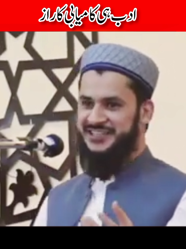 ادب ہی کامیابی کا راز ہے 🌟😳   | mufti salman azhar #fly #500k #foryou #viralvideo #foryoupage 