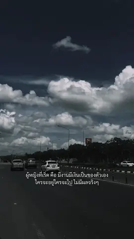 ไม่มีผลนะงับเตง #สตอรี่ความรู้สึก 