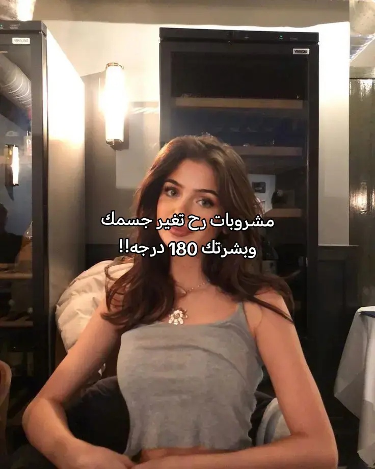 #مشروبات_رح_تفيدك #نصائح_مفيدة #نصائح🌸 #نصائح💅🏻