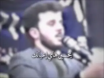 يحسين هاي إعيالك ..💔 #عودة_السبايا #الأربعين_١٤٤٧هـ #الحاج_باسم_الكربلائي 