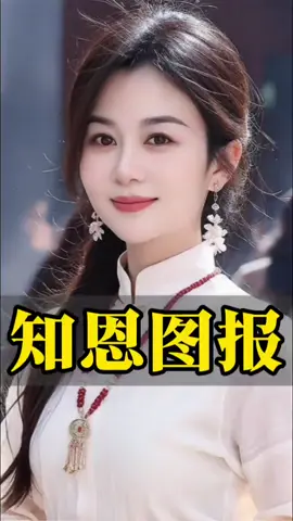 无论是滴水之恩，还是举手之劳都不要忘记感恩#情感共鸣#感恩