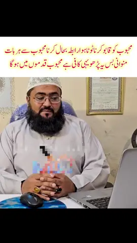 part 28 | mehbob ko qabo krna totta hova rabta bahal krne ka wazifa #creatorsearchinsights #please_share_this_video #mashallah #foryoupageofficiall #foryoupage 