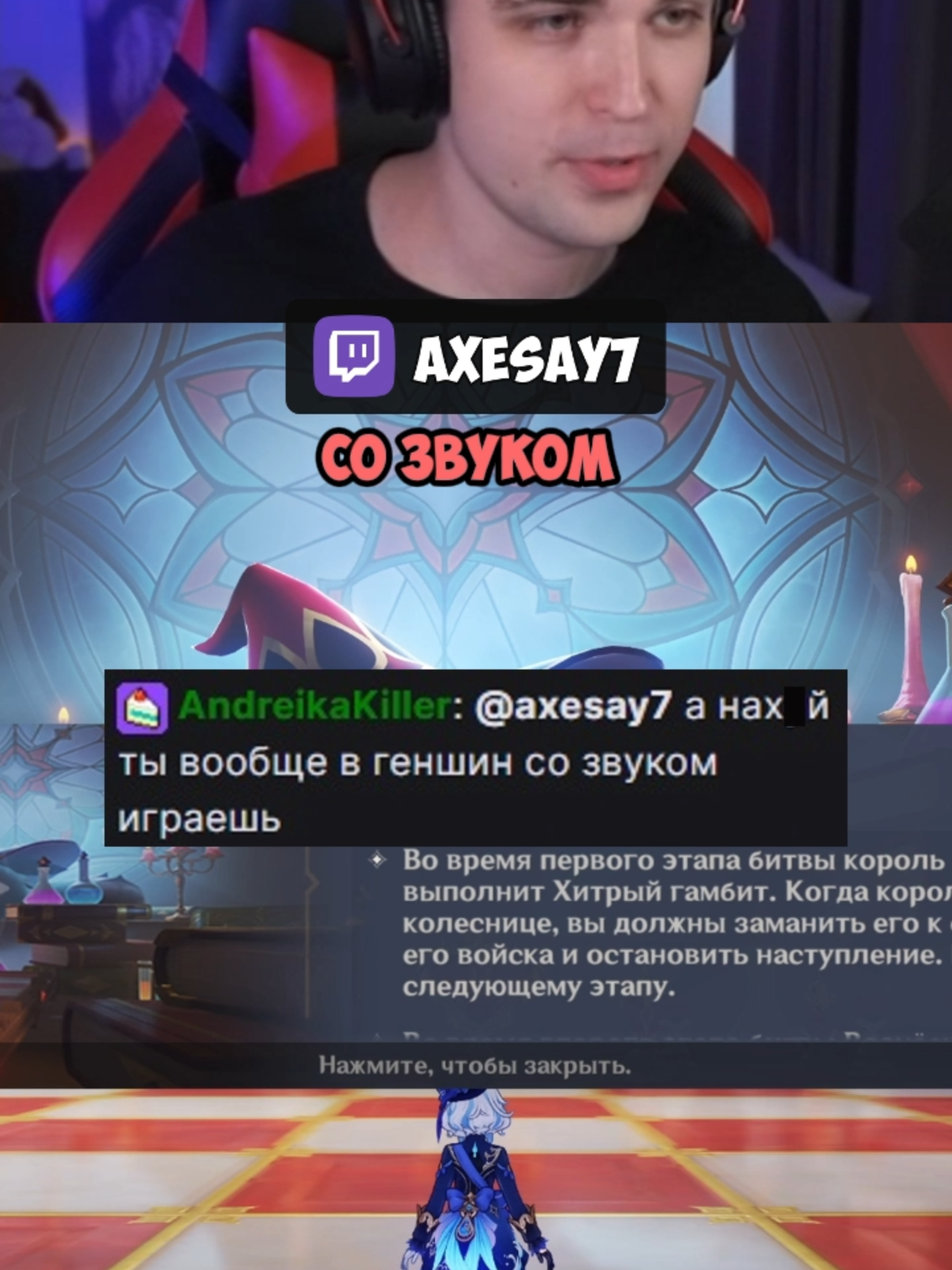 ПАЙМОН НА РЫБАЛКЕ #genshin #HonkaiStarRail #axesay