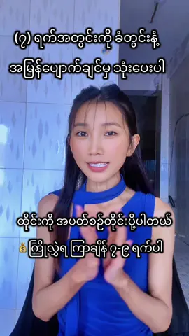 Replying to @Z 🇲🇲 #magictoothpaste💚💜 #ခံတွင်းနံ့ပျောက်သွားတိုက်ဆေး #ခံတွင်းနံ့ဆိုးဖယ်ရှား #toothpaste #chohantv 