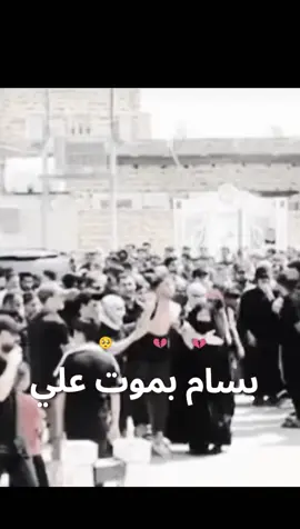من شفت الفيديو تذكرت علي وبسام😔#الله_يرحمو 💔