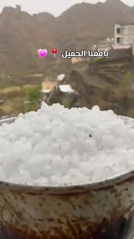وش الي يمنعك ما تزور يافع ؟ #يافع #عدن #اليمن #اكسبلور #foryou 