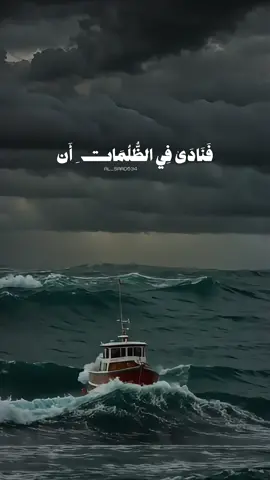 #CapCut  #فنادى_فى_الظلمات_الا_اله_الا_انت_سبحانك إني كنت من الظالمين ل#لا_اله_الا_انت_سبحانك_اني_من_الظالمين #fyp #قوالب_كاب_كات 