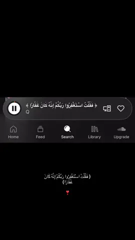 #اجر_لي_ولكم_ولوالدينا_وللمسلمين #قران  #سبحان_الله_وبحمده_سبحان_الله_العظيم 