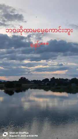 #အညာသား #သီချင်းလေးတွေကြိုက်လို့ပါ🥰 #မြန်မာသံစဥ်များကိုချစ်မြတ်နိုးသူ #