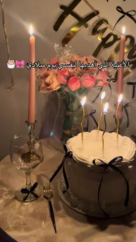 #fyppppppppppppppppppppppp #birthday #anniversary #trend #الشعب_الصيني_ماله_حل 