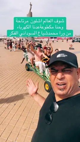 شوف العالم اشلون عايشة ومرتاحة وحنا حتى كهرباء ماعدنا بالعراق الغظيم😏🥹@يوميات سائح عراقي في أوربا @مقداد العراقي 🫡 #كربلاء_مدينة_العشق_والعاشقين #النجف_الاشرف #العراق🇮🇶 #بغداد #بلجيكا🇧🇪 #بلجيكا🇧🇪 #المانيا🇩🇪 #هولندا🇳🇱 #اميركا_كندا_استراليا #الشعب_الصيني_ماله_حل😂😂🏃🏻‍♀️ #اكسبلور #سوريا_تركيا_العراق_السعودية_الكويت #البصرة #fürdich #fyp #f #اربيل #مدينةالصدر #الديوانية #الحلة @الملكة زينب 