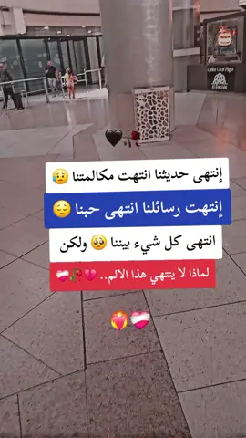 #عباراتكم💔💔؟#foryoupage #fyp 
