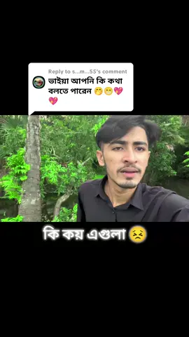 Replying to @s...m...55@Rahim Vai 1M গেমিং আইডি সবাই ফলো দাও 🥰 