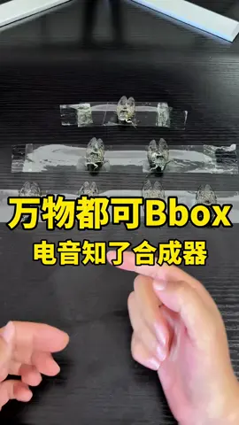 #foryou #tiktok #bbox #music #freestyle 