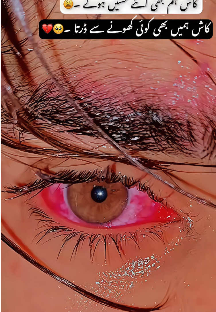 HASEEN E ISHQ 😭❤️‍🔥 #Error  #foryoupage #foryoupage❤️❤️ #pleasedontunderreviewmyvedios🔥 #foryou 