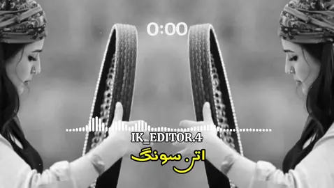 اتن سونگ#pashto #song #foryou #video #ni__🎧 