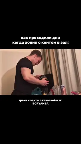 отмечай кента #качалка #gym #davidlaid #мотивация #минипека #татвол #зал 