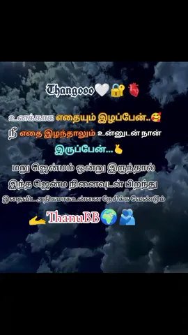 Pattu🌍🤍🫂#mine🤍🥹#Akka❤️Thambi🌍#everything💯🤍🌏🔐 