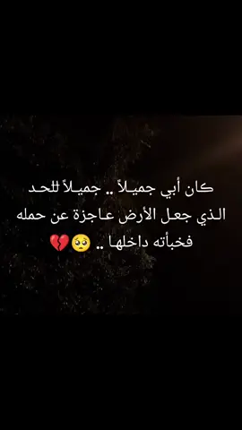 #اشتاگيتلك #يابوياا 😓💔