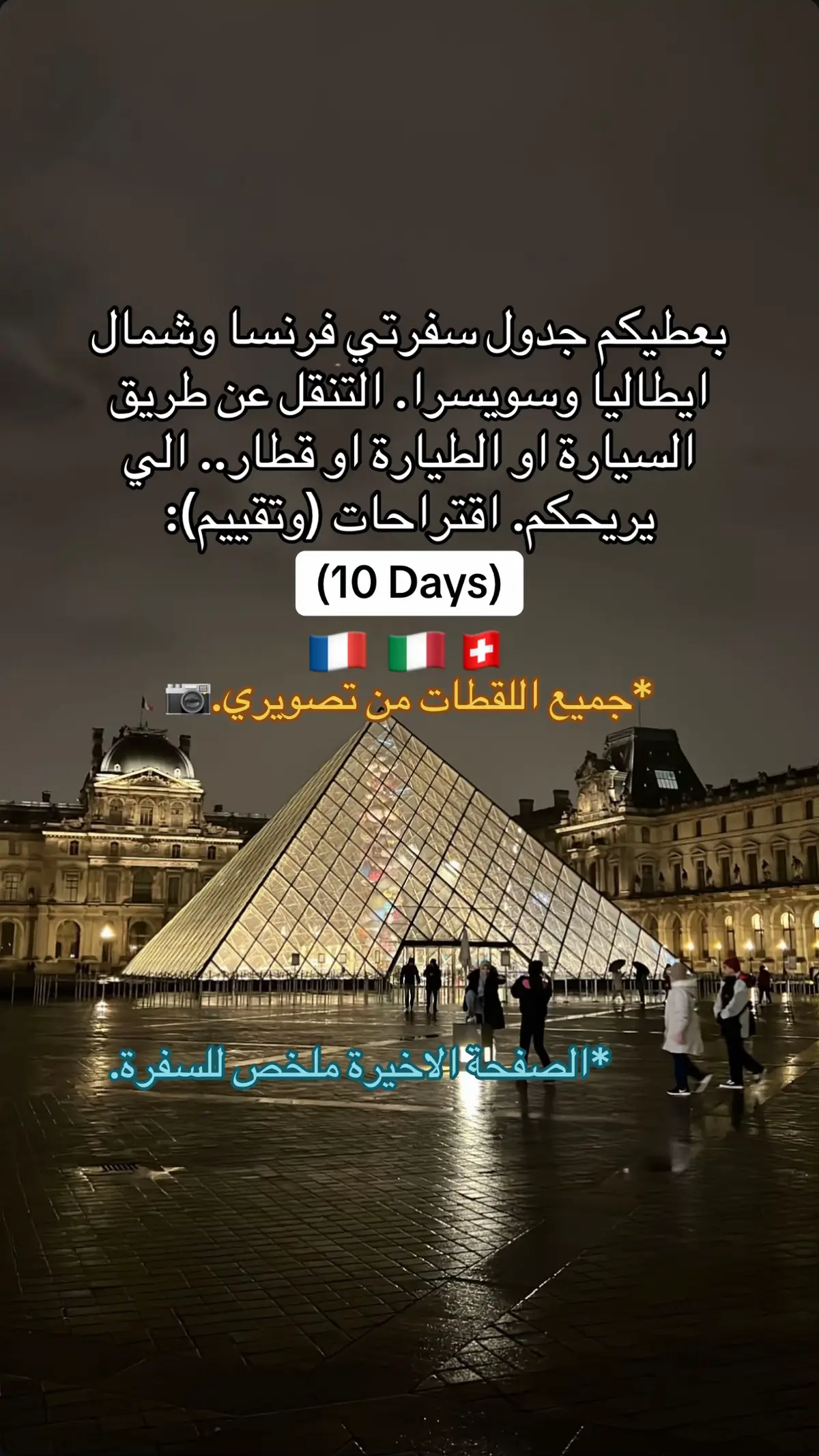 *اذا تقدرون تروحون من كومو لسويسرا دايركت بعد ممتاز.. #foryou #foryoupage #viral  #الكويت #الشعب_الصيني_ماله_حل😂😂 