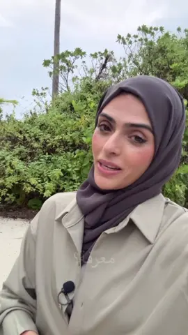 تحسون الكريبتو فعلاً بدأ يدخل حياتنا؟ . . . هذه ليست نصيحة استثمارية. هذا المحتوى تعليمي والأداء السابق لا يضمن النتائج المستقبلية، وجميع الاستثمارات تنطوي على مخاطر، بما في ذلك خسارة رأس المال. قم بالبحث قبل القرار. . . ‎يرجى الحذر.. لايوجد لدي حساب على تليغرام كلها حسابات نصب .. ولن أقوم بالتواصل معك على تيك توك او انستغرام أو أي منصة لطلب مبلغ مالي للاستثمار  . .  #life #explore  #maldives